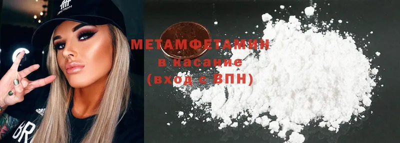 МЕТАМФЕТАМИН Декстрометамфетамин 99.9%  MEGA как зайти  Киржач 