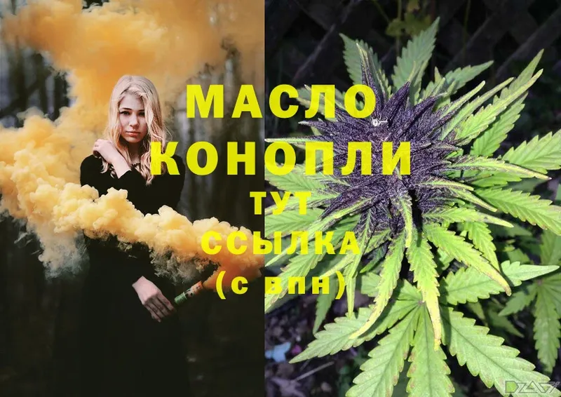 как найти   Киржач  Дистиллят ТГК THC oil 